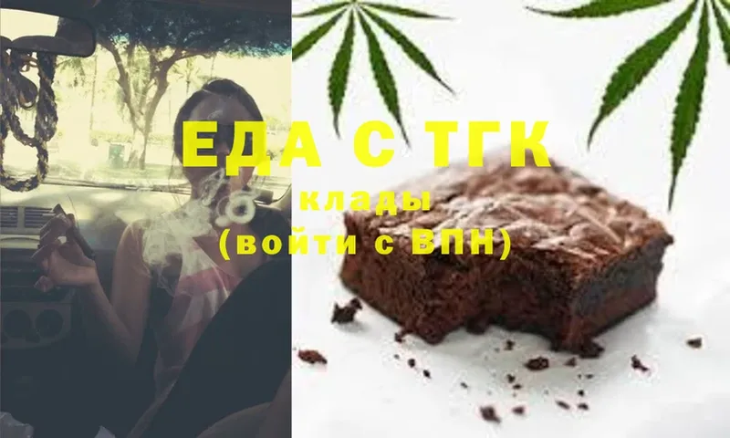 Еда ТГК марихуана  наркошоп  Пятигорск 