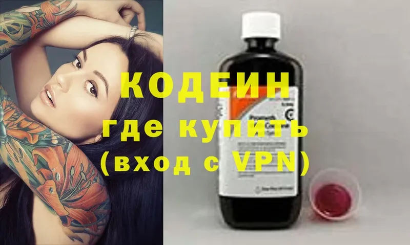 купить закладку  Пятигорск  Кодеиновый сироп Lean напиток Lean (лин) 