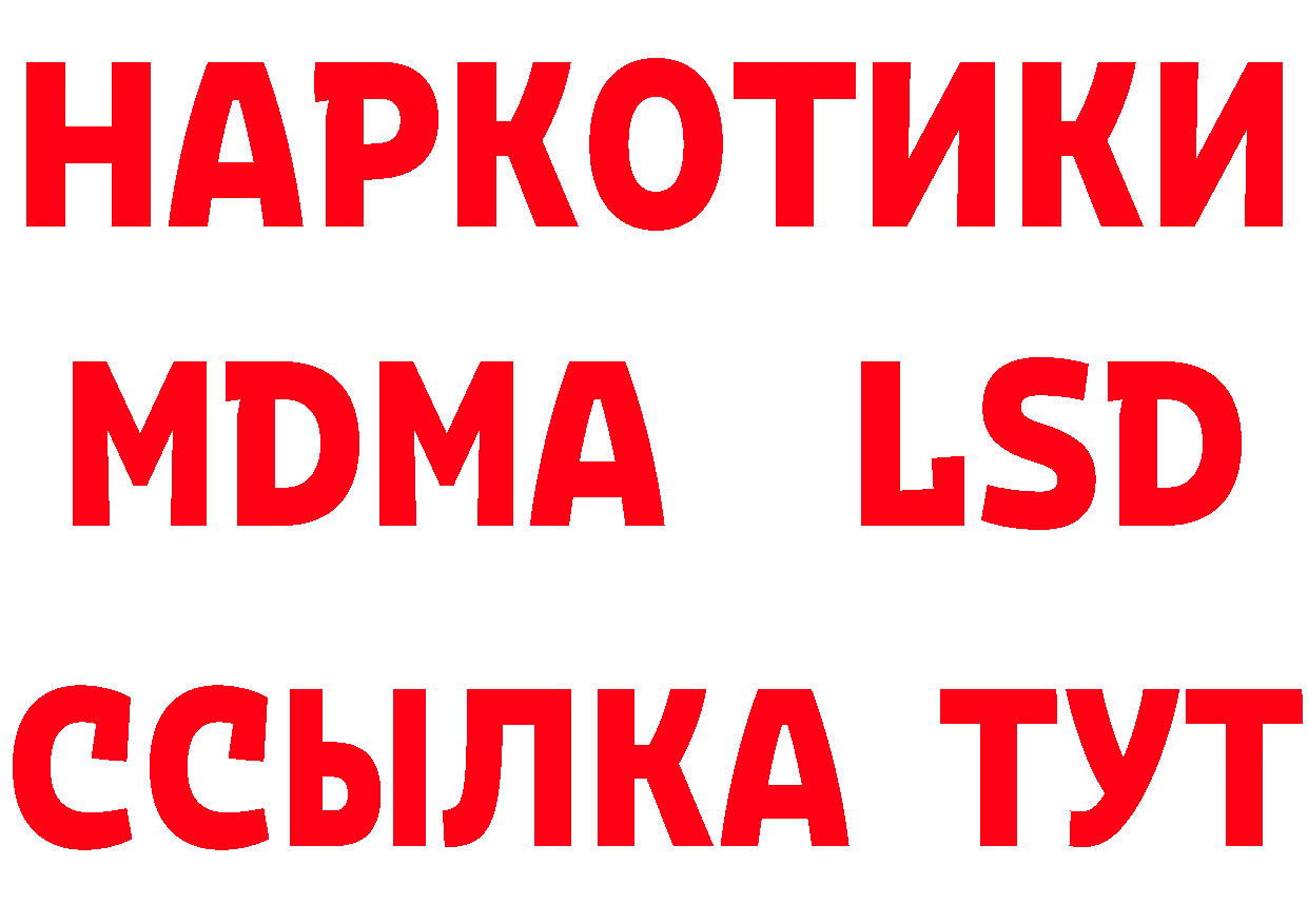 МЕТАДОН methadone рабочий сайт это hydra Пятигорск